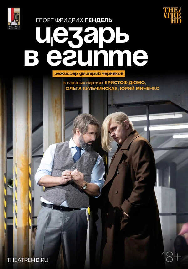 Постер фильма