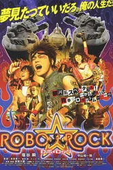 Robo rokku постер