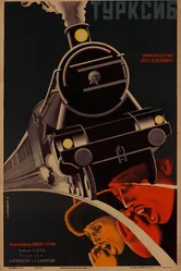 Турксиб 1929 постер
