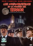 Охотники за монстрами 1987 постер