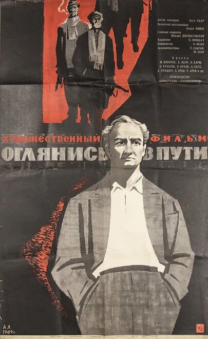 Постер Оглянись в пути 1963
