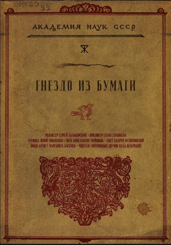 Постер фильма