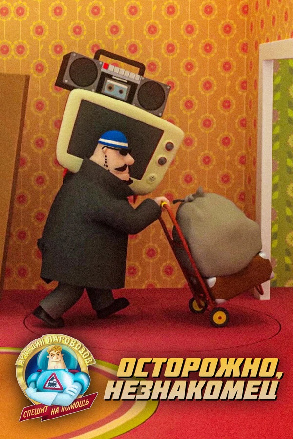 Постер фильма