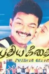 Pudhiya Geethai постер