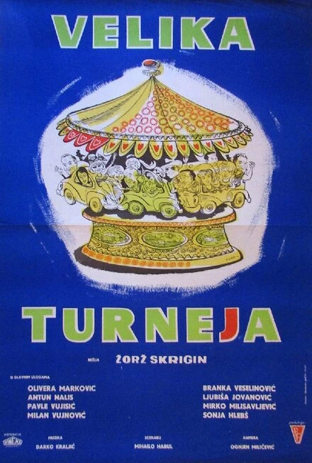 Постер Velika turneja