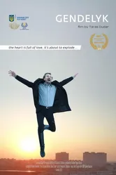 Генделык 2019 постер