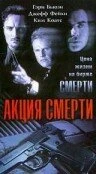 Постер Акция смерти 1996