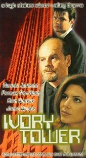 Постер Карьера 1998