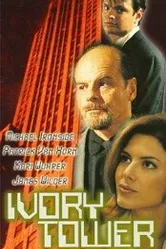 Карьера 1998 постер