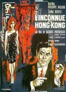 Незнакомка из Гонконга 1963 постер