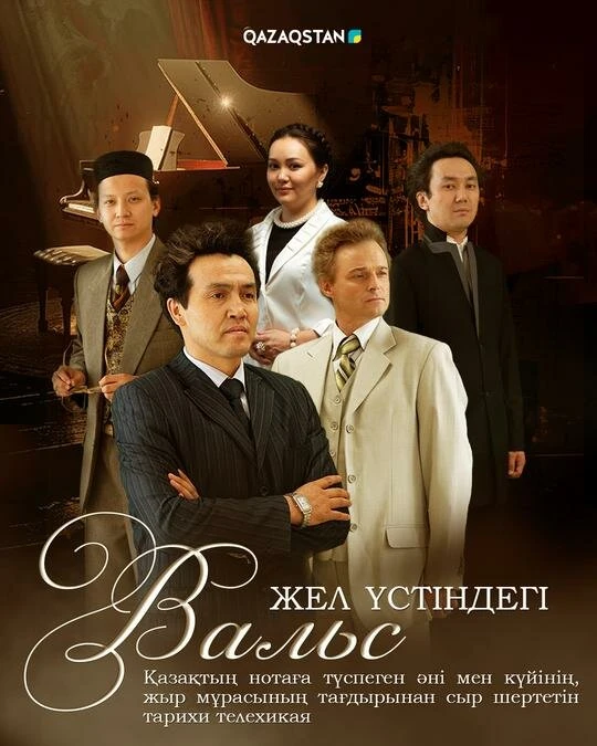 Постер фильма