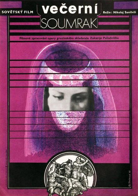 Постер Даиси 1971