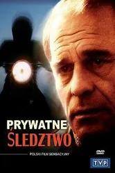 Частное расследование 1986 постер