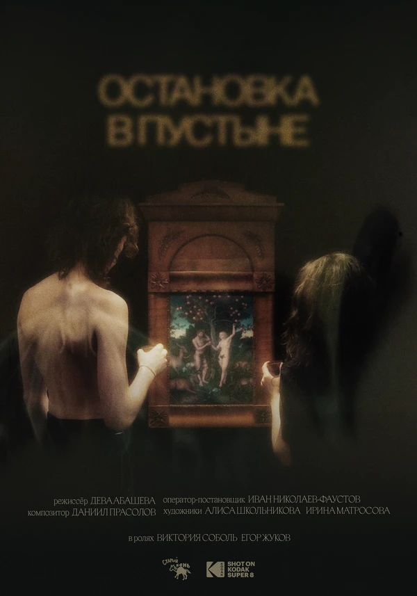 Постер фильма