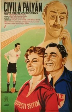 Постер Новички на стадионе 1951