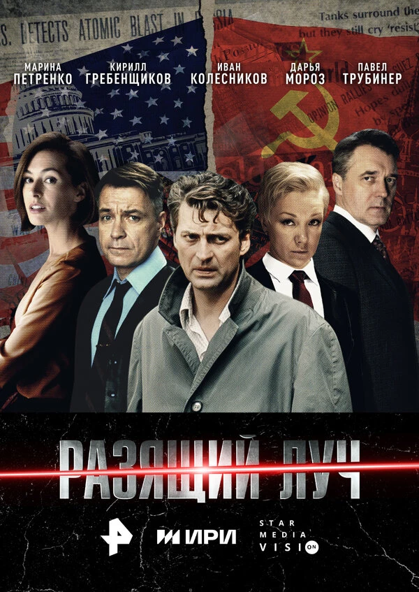 Постер фильма