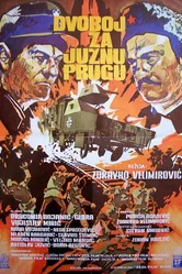 Битва за южную железную дорогу 1978 постер