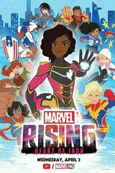 Восход Marvel: Железное сердце 2019 постер