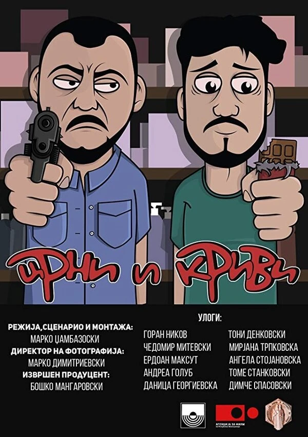 Постер фильма