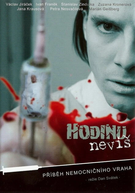 Постер Час неизвестен 2009