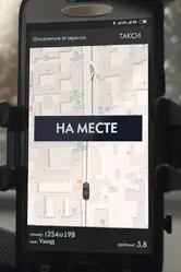На месте 2021 постер