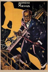 Мисс Менд 1926 постер