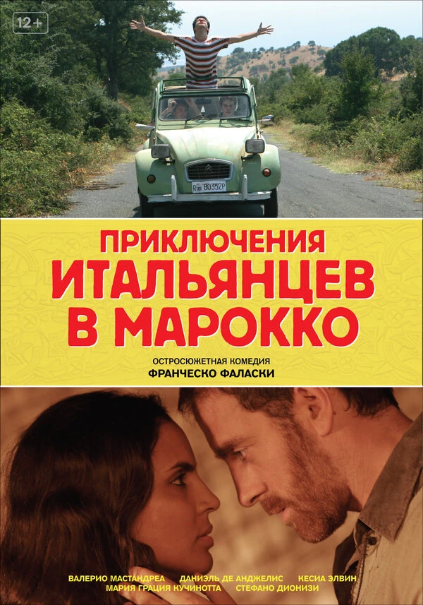 Постер фильма