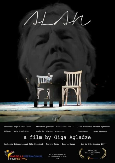 Постер Alan 2016