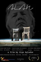 Alan 2016 постер