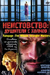 Неистовство: Душители с холмов 2006 постер