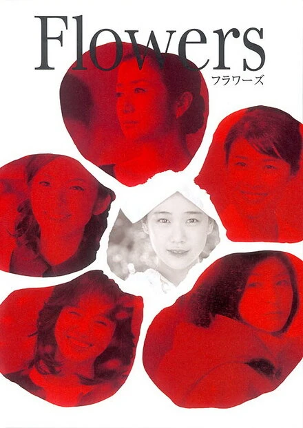 Постер Цветы 2010