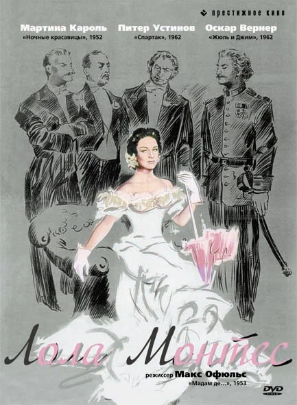 Постер Лола Монтес 1955