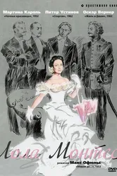 Лола Монтес 1955 постер