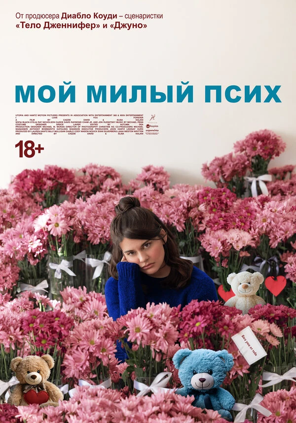 Постер фильма