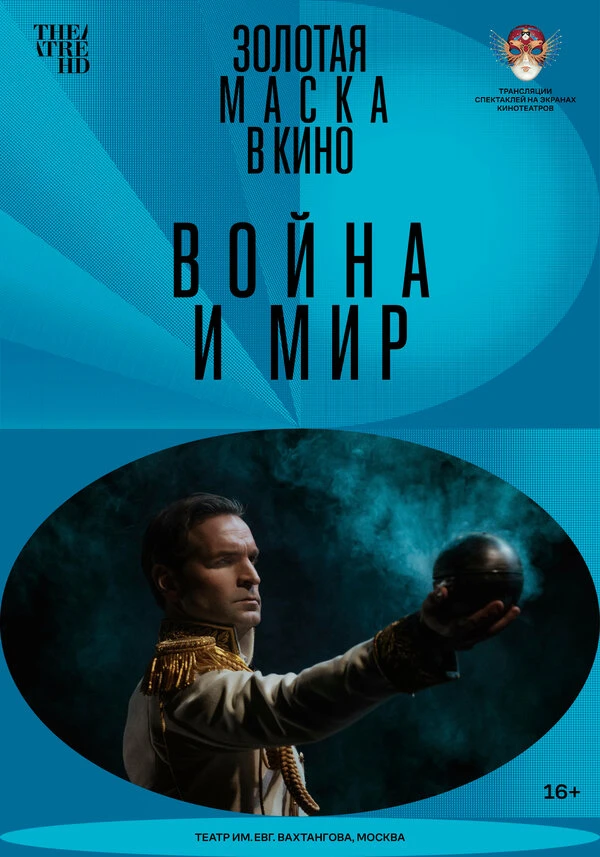Постер фильма
