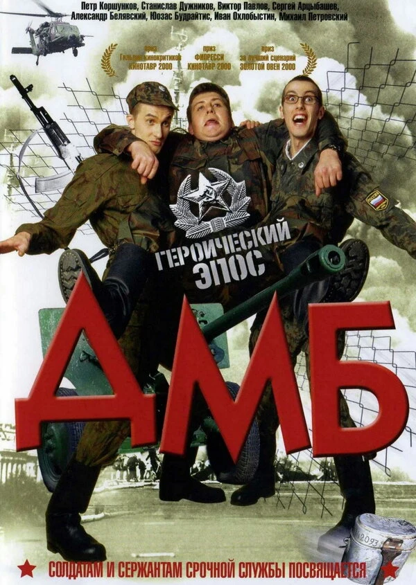 Постер фильма