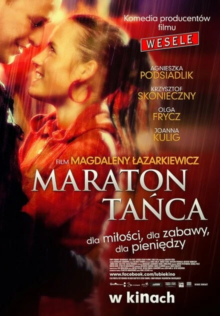 Постер Танцевальный марафон 2011