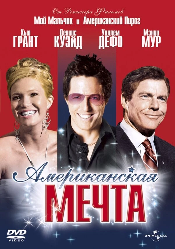 Постер фильма