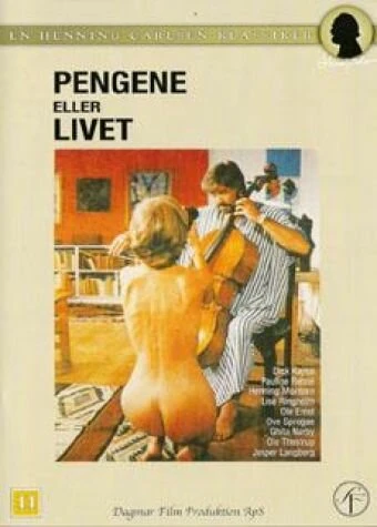 Постер Кошелёк или жизнь 1982