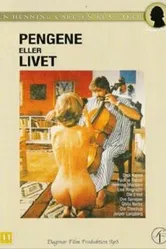Кошелёк или жизнь 1982 постер
