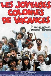 Счастливые летние лагеря 1979 постер