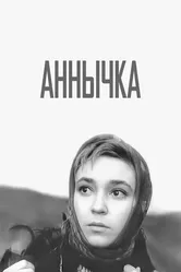 Аннычка 1968 постер