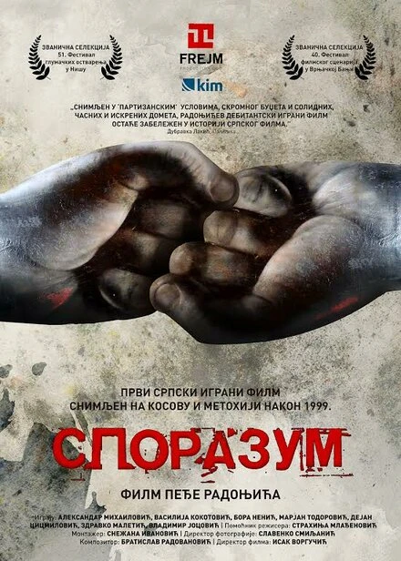 Постер Sporazum