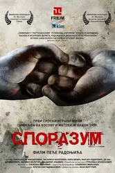 Sporazum постер