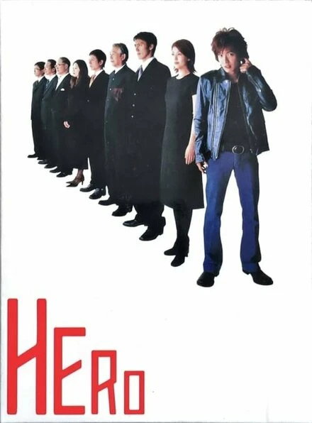 Постер Герой 2001