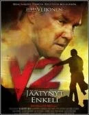 Постер Варес 2 2007