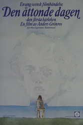 Восьмой день 1979 постер