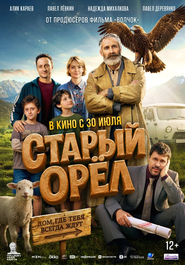 Постер фильма