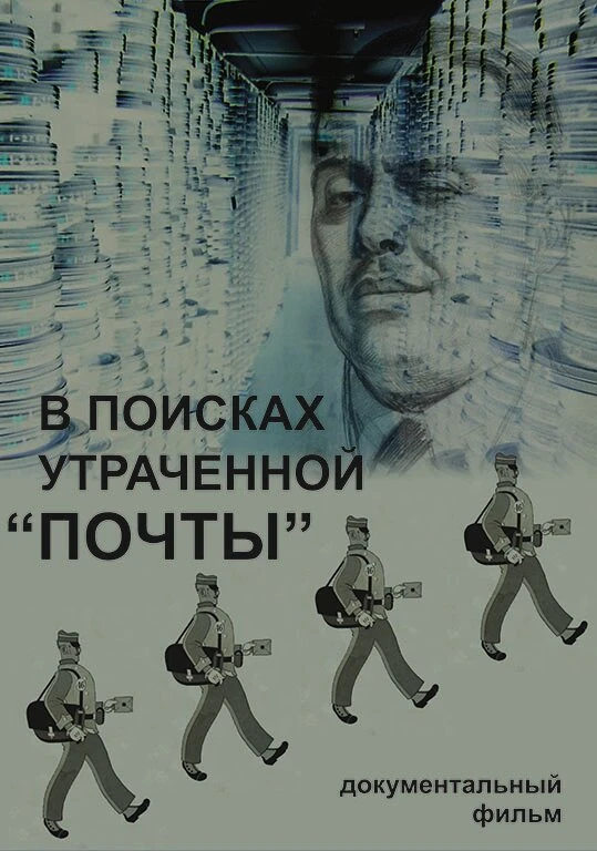 Постер фильма
