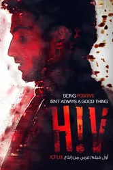 HIV постер